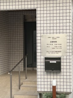 院内設備
